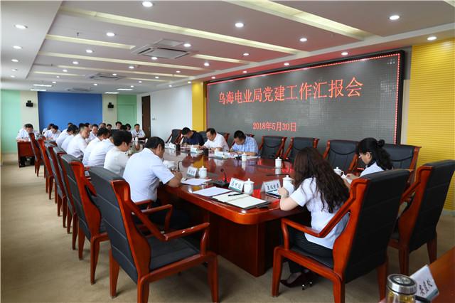 內(nèi)蒙古電力公司黨委委員、組織部長(zhǎng)石文斌赴烏海局調(diào)研檢查指導(dǎo)工作