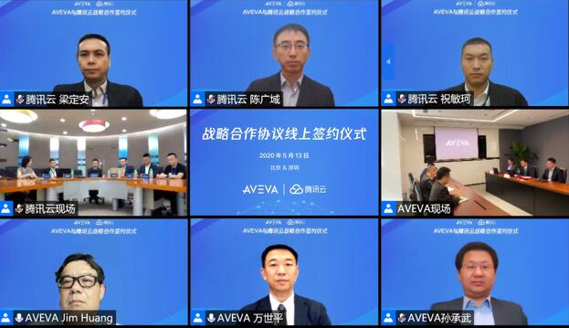 騰訊云與AVEVA達(dá)成戰(zhàn)略合作，攜手加速工業(yè)數(shù)字化轉(zhuǎn)型