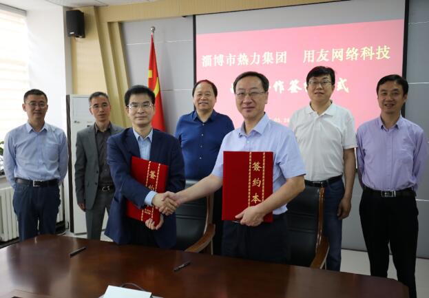 淄博市熱力集團(tuán)選擇用友NC Cloud，提升集團(tuán)數(shù)智化管控能力