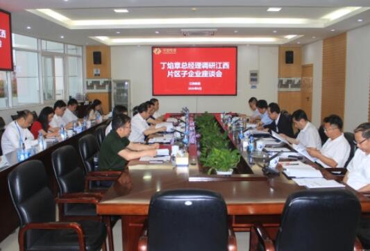 中國電建集團(tuán)公司黨委副書記、總經(jīng)理丁焰章到江西片區(qū)調(diào)研指導(dǎo)并開展系列商務(wù)活動(dòng)