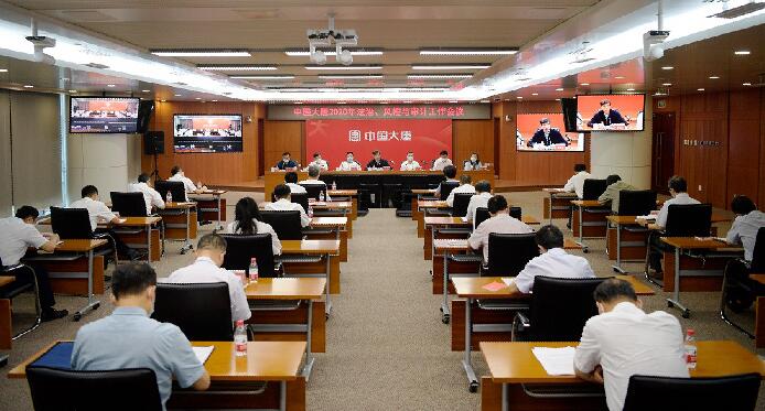 大唐集團(tuán)公司召開2020年法治、風(fēng)控與審計(jì)工作會(huì)議