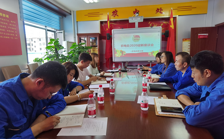 烏海電業(yè)局農(nóng)電處：新員工，歡迎你