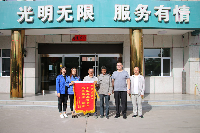 烏海電業(yè)局農(nóng)電處：用心服務(wù)暖人心，村民感謝送錦旗
