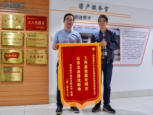 國(guó)網(wǎng)寧波市鄞州區(qū)供電公司：提前送電助企業(yè)，客戶(hù)感激送錦旗