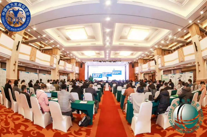 大咖云集，智慧共享，“2020人工智能與電力大數(shù)據(jù)論壇”在京召開