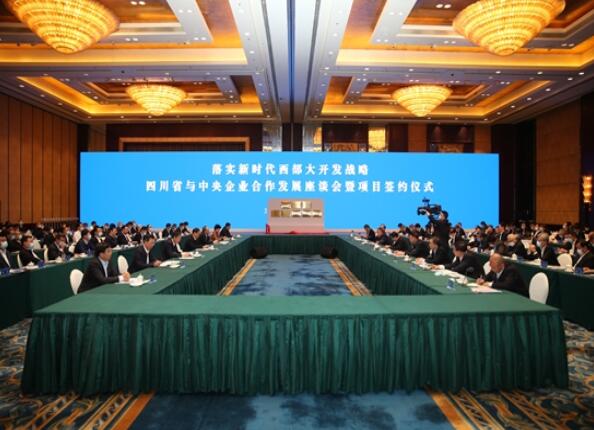 江毅出席四川省與中央企業(yè)合作發(fā)展座談會暨項目簽約儀式、與東方電氣董事長鄒磊會談