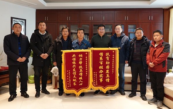 暖心！貧困村感恩幫扶錦旗送到劉家峽水電廠