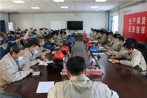 大唐長山熱電廠迅速傳達(dá)國家、省、市和集團(tuán)公司安全生產(chǎn)會議精神