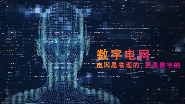 中國(guó)南方電網(wǎng)有限責(zé)任公司黨組書(shū)記、董事長(zhǎng) 孟振平：以數(shù)字化轉(zhuǎn)型催生高質(zhì)量發(fā)展新動(dòng)能新優(yōu)勢(shì)