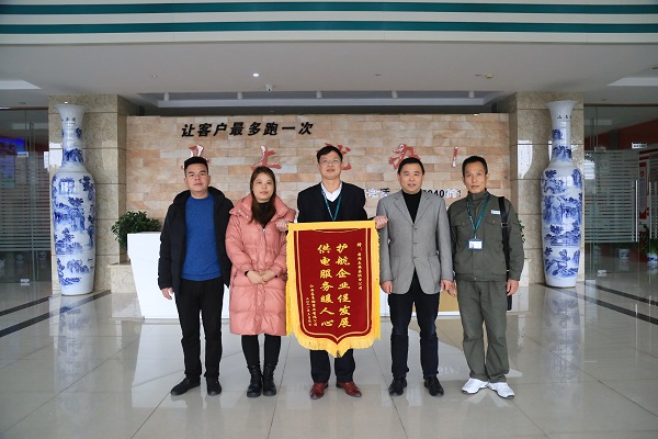 國(guó)網(wǎng)撫州樂(lè)安縣供電公司：供電服務(wù)暖人心  客戶(hù)登門(mén)送錦旗