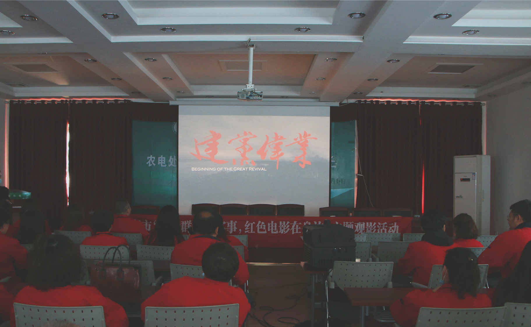 烏海電業(yè)局千里山分局我為群眾辦實(shí)事，紅色電影在身邊