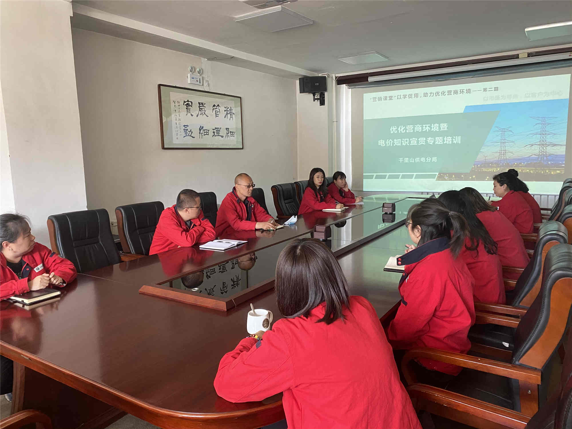 烏海電業(yè)局千里山分局：全員學(xué)政策，電價(jià)會(huì)懂通