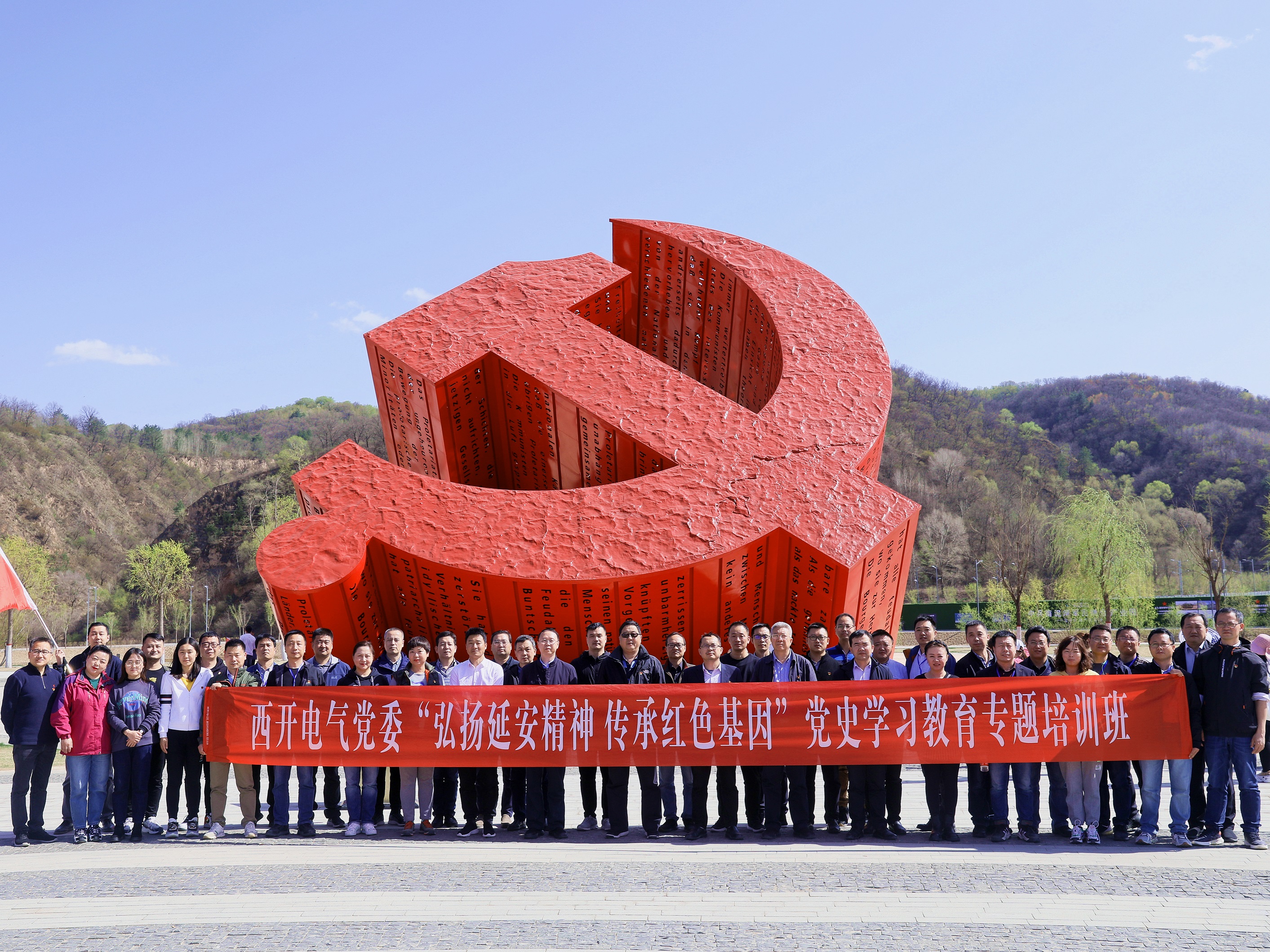 中國(guó)西電集團(tuán)：推進(jìn)黨史學(xué)習(xí)教育橫向到邊、縱向到底