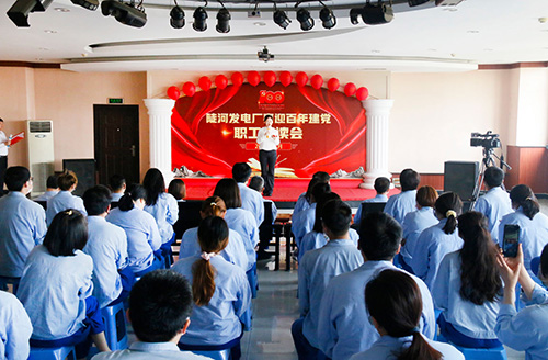 大唐陡河發(fā)電：誦讀紅色經(jīng)典，重溫百年征程