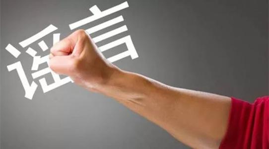 用心險(xiǎn)惡！美國(guó)CNN造謠“中國(guó)核電站泄露有核輻射威脅”！