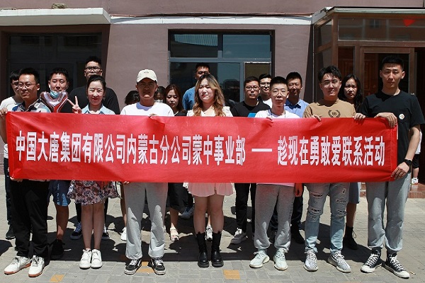 大唐蒙中事業(yè)部：聚焦“三點(diǎn)”把握“三度”，推動我為群眾辦實(shí)事走深走實(shí)
