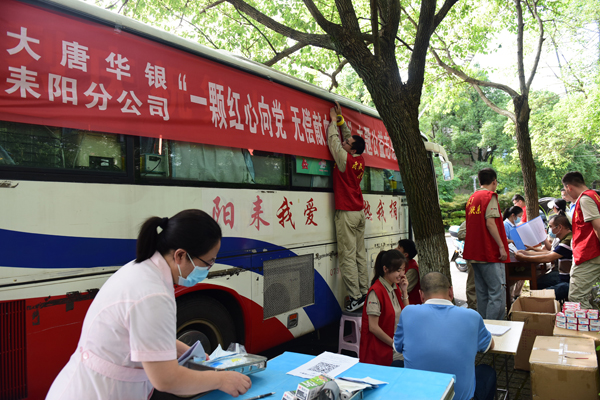 大唐耒陽發(fā)電公司開展“一顆紅心向黨、無償獻(xiàn)血為民”主題志愿服務(wù)活動