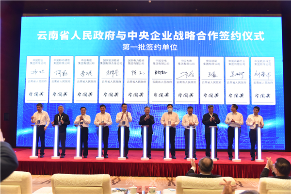 華電集團(tuán)公司黨組成員、副總經(jīng)理吳敬凱參加中央企業(yè)援藏工作會(huì)議并到西藏、云南區(qū)域企業(yè)調(diào)研