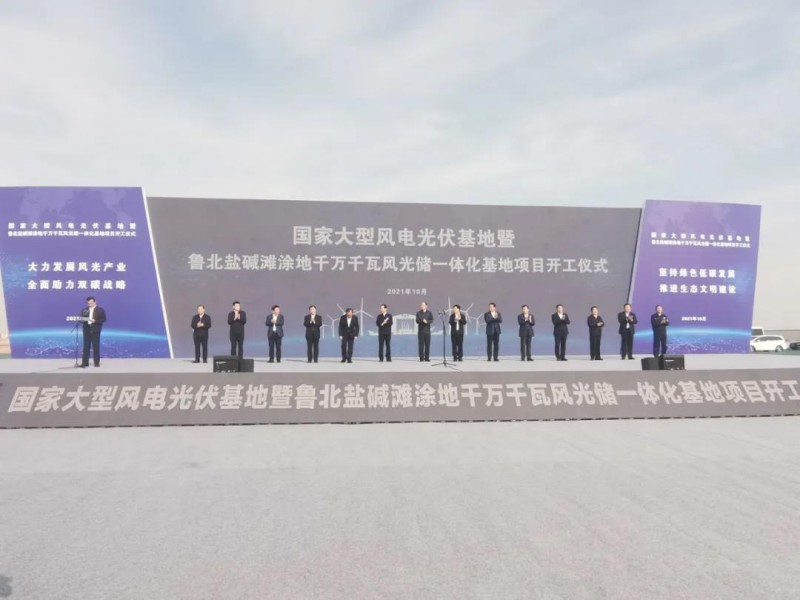 90億投資！國家大型光伏基地山東200萬千瓦光伏項(xiàng)目開工