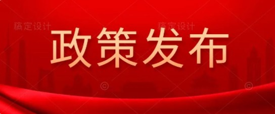 中共中央、國(guó)務(wù)院： "十四五"非化石能源消費(fèi)比重提高到20%左右  鼓勵(lì)自備電廠轉(zhuǎn)為公用電廠 完善綠色電價(jià)政策