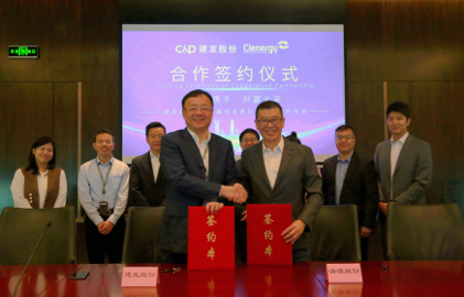 整合資源，加速布局|清源股份攜手建發(fā)股份成立合資公司，助力碳中和！