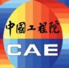 電氣領(lǐng)域新增兩名中國(guó)工程院院士！