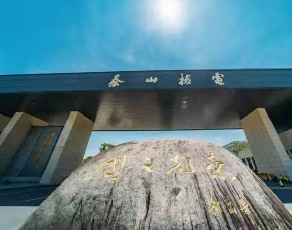 秦山核電站實現安全發(fā)電30年