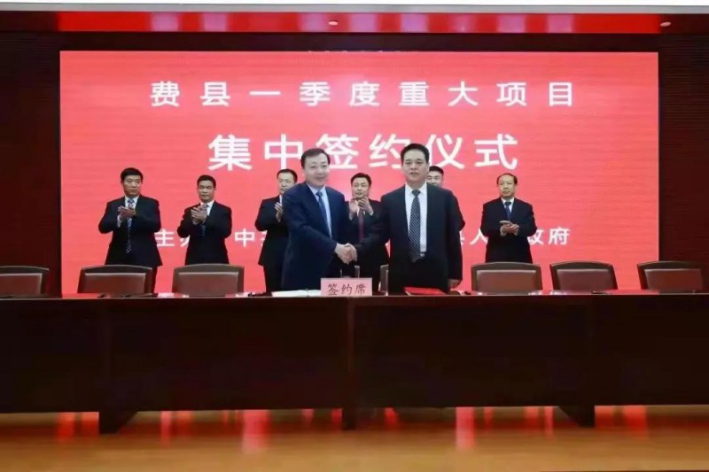 總投資17億！國(guó)家能源集團(tuán)與費(fèi)縣簽署350MW整縣光伏發(fā)電框架協(xié)議