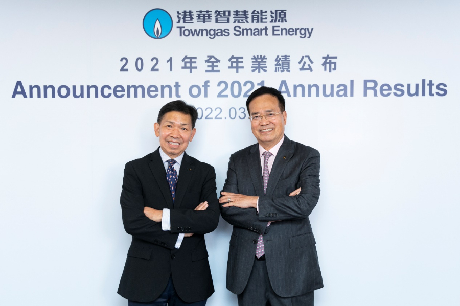 港華智慧能源2021營業(yè)額增長34% 加速轉(zhuǎn)型綜合