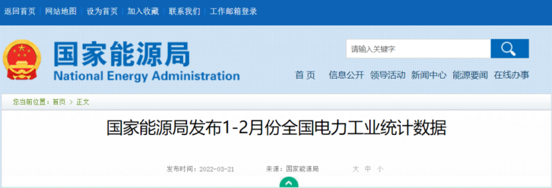 1~2月光伏新增10.86GW，同比增長234%！