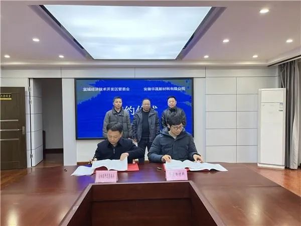 總投資6.4億！碳一新能源3.5GW異質(zhì)結(jié)電池專(zhuān)用單晶硅片項(xiàng)目落戶(hù)宣城
