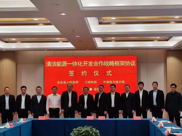 145億元！這三方簽訂清潔能源一體化開發(fā)協(xié)議