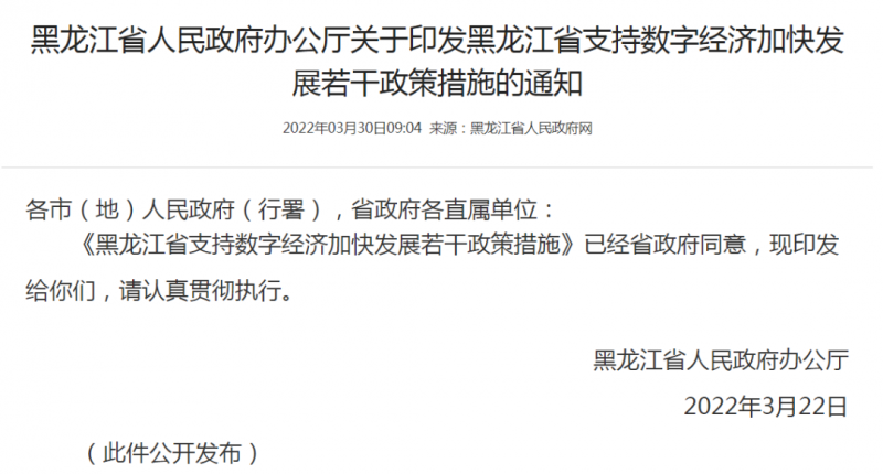 黑龍江：優(yōu)先安排風(fēng)電、光伏指標(biāo)！支持新能源源網(wǎng)荷儲一體化配套建設(shè)！