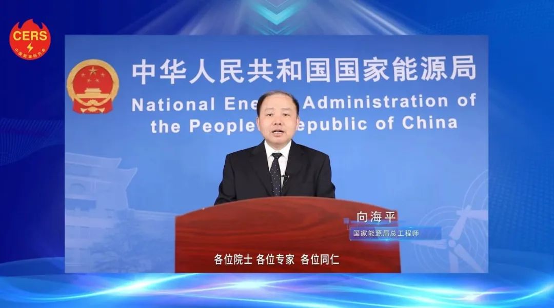 國家能源局總工程師向海平：新能源呈現(xiàn)大規(guī)模、高比例、市場(chǎng)化、高質(zhì)量發(fā)展新特征
