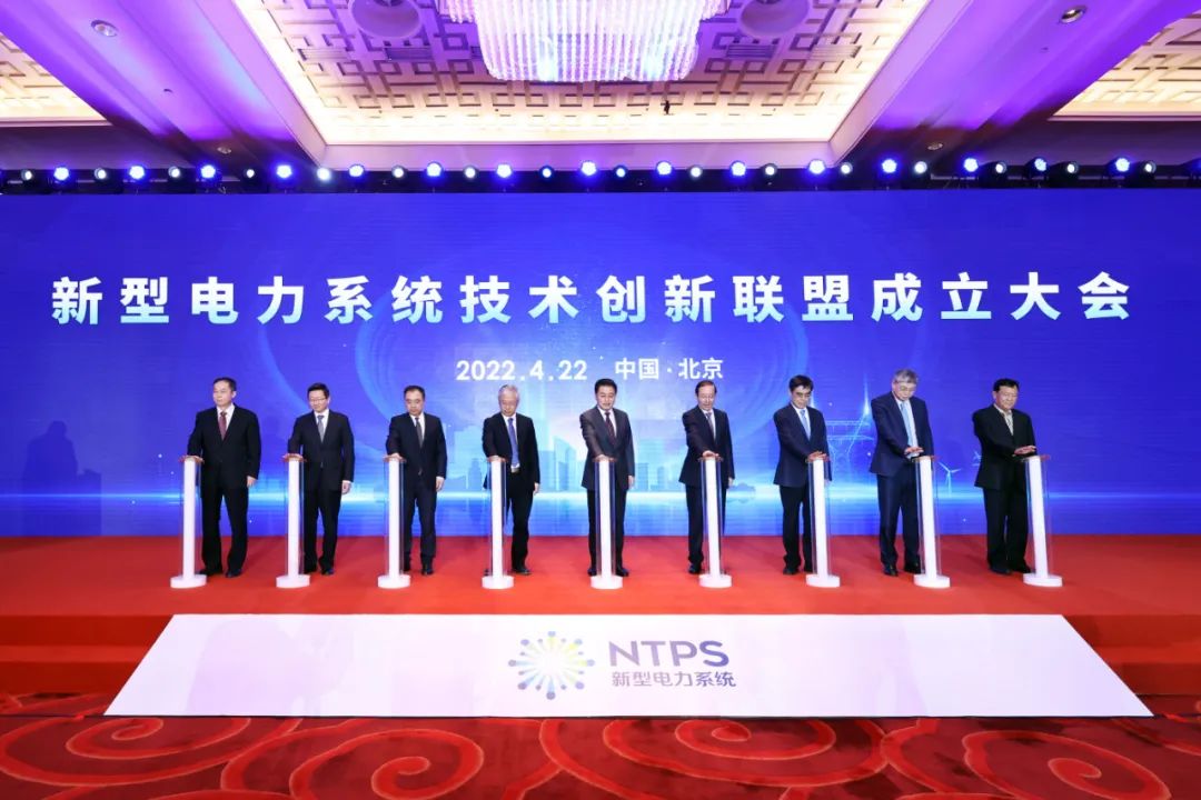 新型電力系統(tǒng)技術(shù)創(chuàng)新聯(lián)盟成立 國網(wǎng)牽頭31家企業(yè)攜手組建