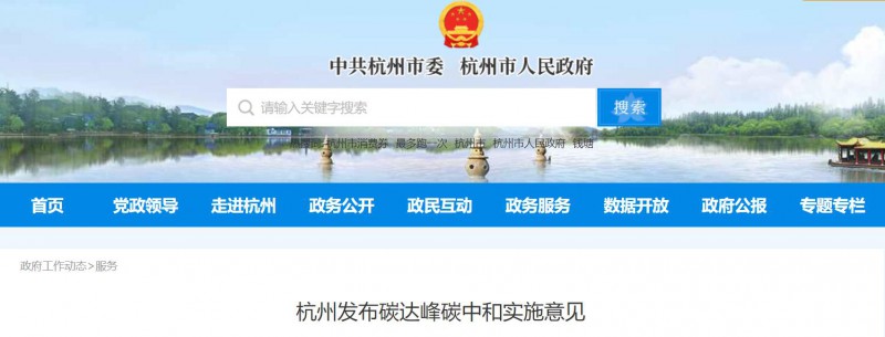 杭州：加快分布式光伏整縣開發(fā) 鼓勵“源網(wǎng)荷儲”一體化等應用！