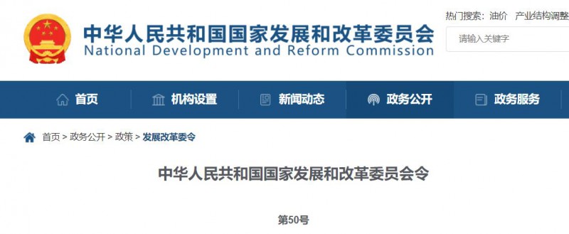 國家發(fā)改委：10MW以上集中式太陽能電站須每季度上報(bào)可靠性信息，6月1日起正式施行！