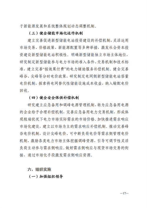 蒙西：建設(shè)國(guó)家級(jí)風(fēng)電光伏基地 到2030年新能源發(fā)電裝機(jī)規(guī)模達(dá)2億千瓦！