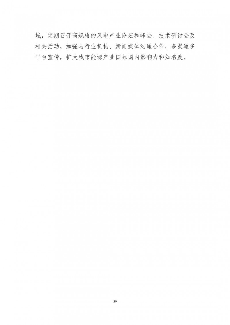 著力打造多元清潔能源供應(yīng)體系！廣東陽江市發(fā)布《能源發(fā)展“十四五”規(guī)劃》（征求意見稿）