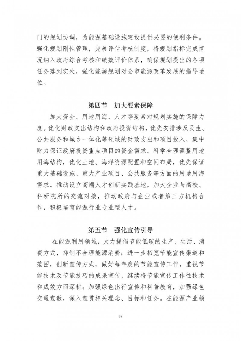 著力打造多元清潔能源供應(yīng)體系！廣東陽江市發(fā)布《能源發(fā)展“十四五”規(guī)劃》（征求意見稿）