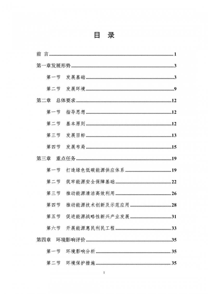 著力打造多元清潔能源供應(yīng)體系！廣東陽江市發(fā)布《能源發(fā)展“十四五”規(guī)劃》（征求意見稿）