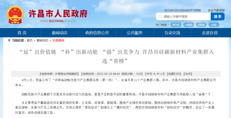 河南許昌：到2023年將建成30GW太陽(yáng)能電池片“超級(jí)工廠”！