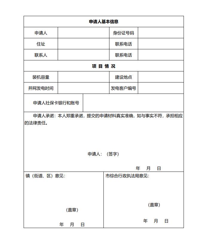 浙江永康：鼓勵(lì)“光伏村、光伏鎮(zhèn)”建設(shè)，新建分布式光伏度電補(bǔ)貼0.1元連補(bǔ)3年！