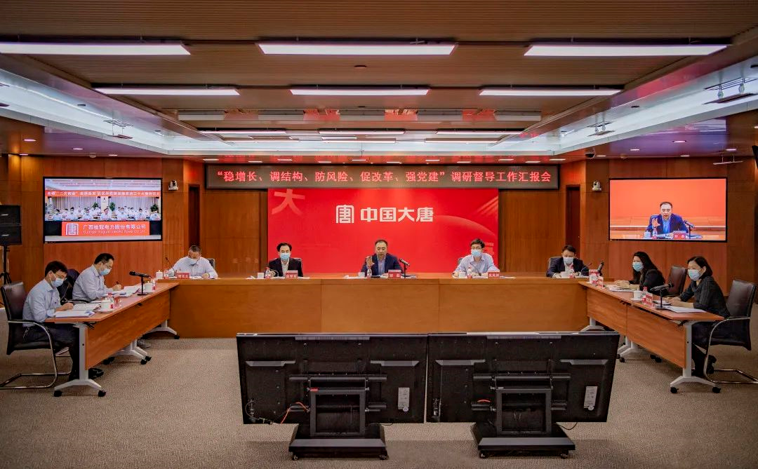 鄒磊調(diào)研督導(dǎo)桂冠電力“穩(wěn)增長、調(diào)結(jié)構(gòu)、防風(fēng)險、促改革、強(qiáng)黨建”工作