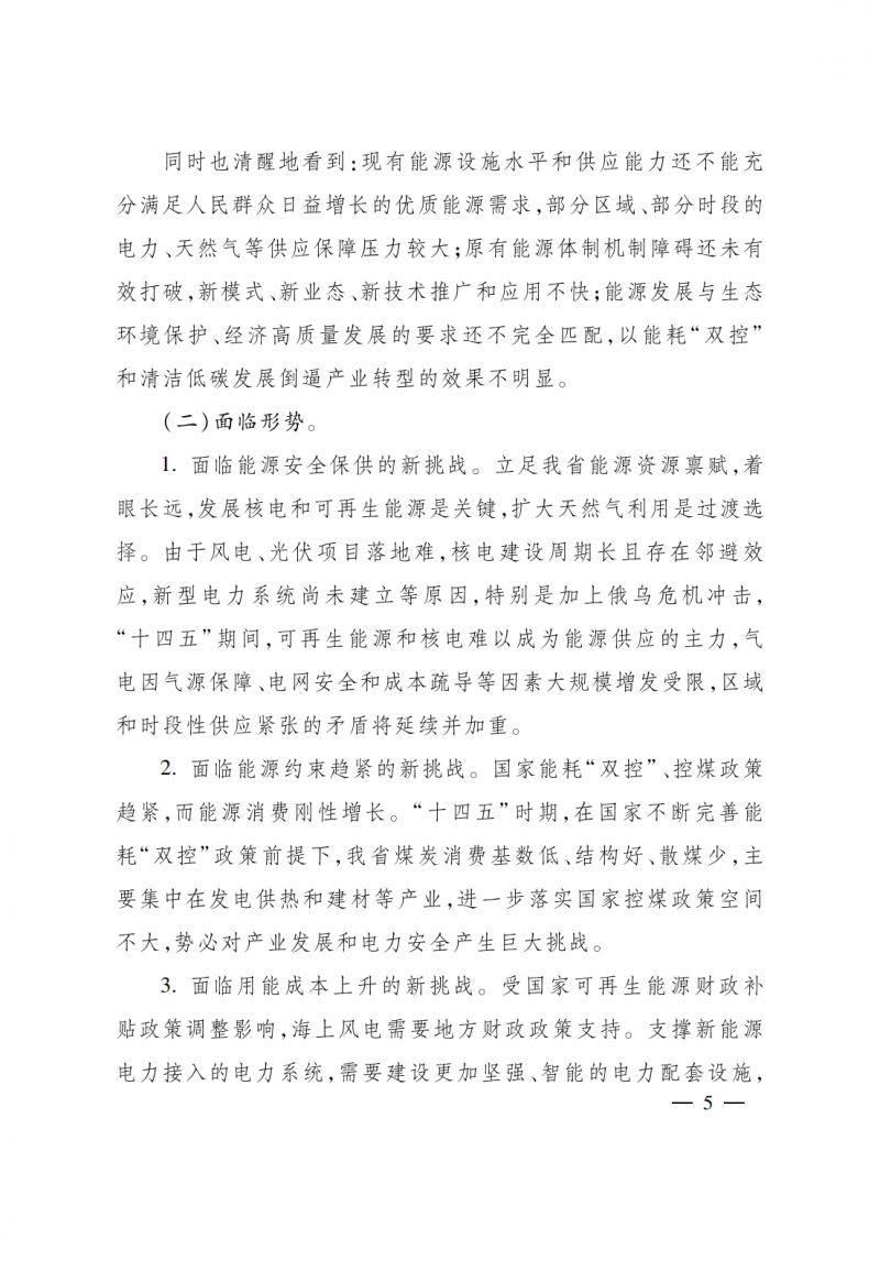 浙江：實施“風(fēng)光倍增工程”，新增光伏裝機(jī)力爭達(dá)到1500萬千瓦！