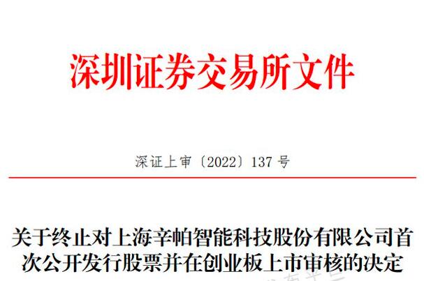 剛剛，這家風(fēng)電企業(yè)IPO被終止審核!
