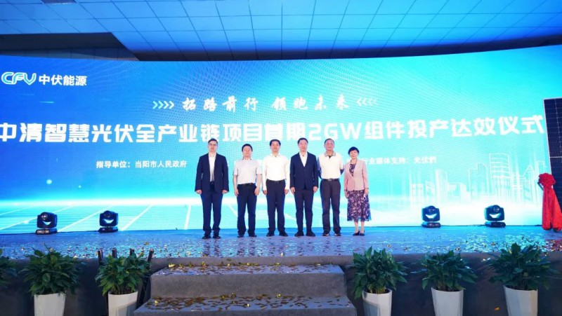 投資30億！中清2GW Topcon組件工廠投產(chǎn)