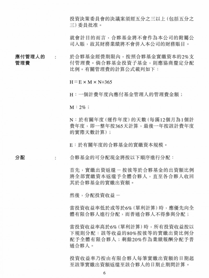 100億！五大、三小及TCL成立內(nèi)蒙古能源基金