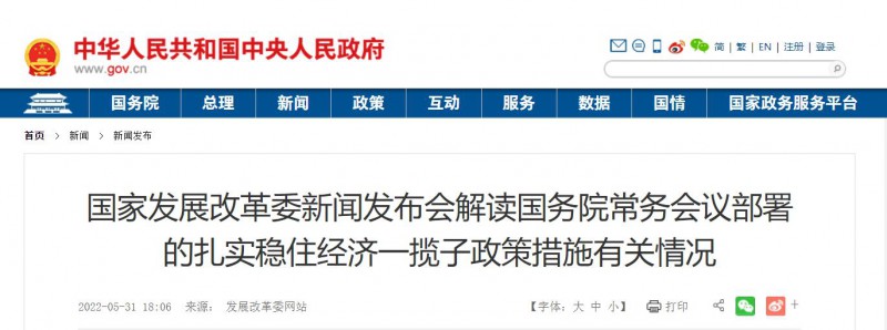 抓緊推動！大風(fēng)電光伏基地入選國務(wù)院扎實穩(wěn)住經(jīng)濟(jì)一攬子政策措施