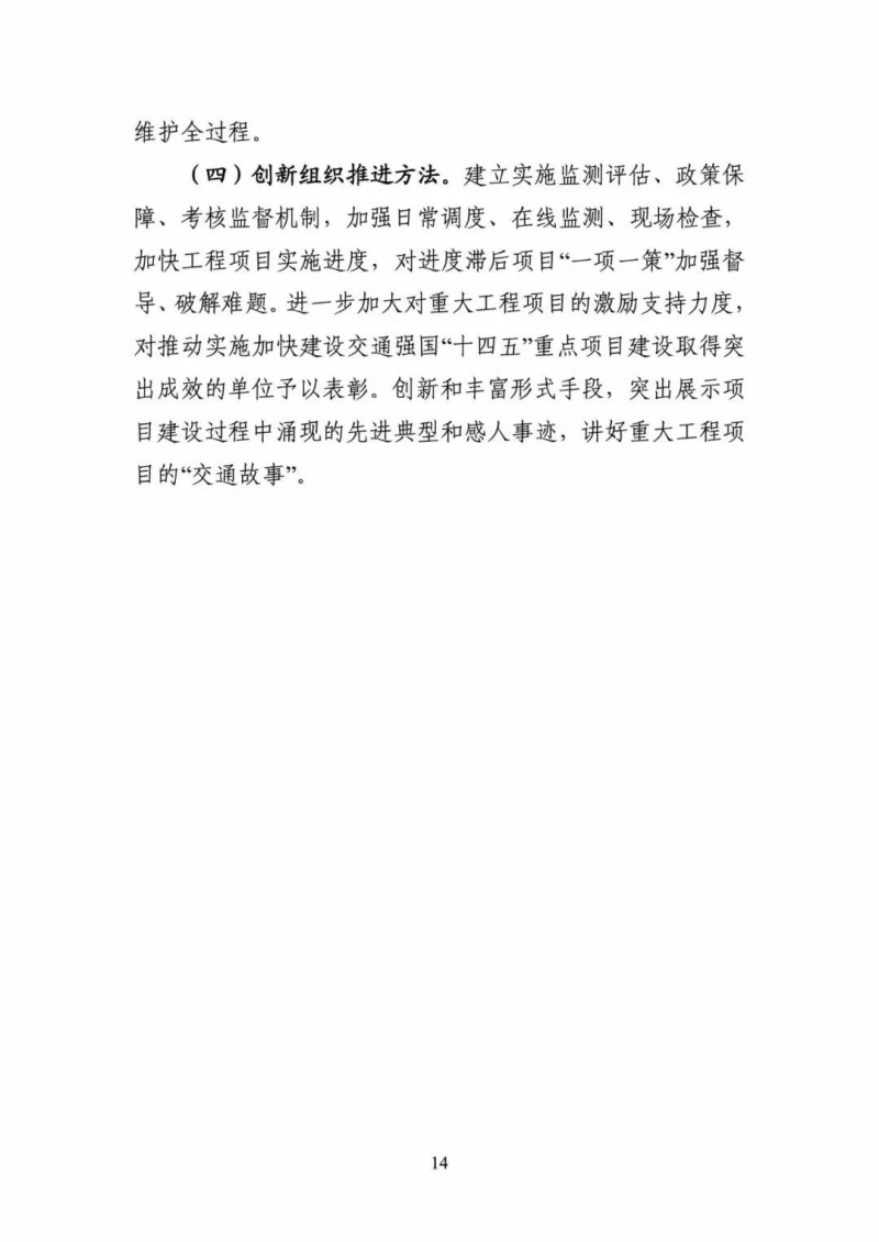 交通部:建成一批“分布式新能源+儲(chǔ)能+微電網(wǎng)”智慧能源系統(tǒng)工程項(xiàng)目
